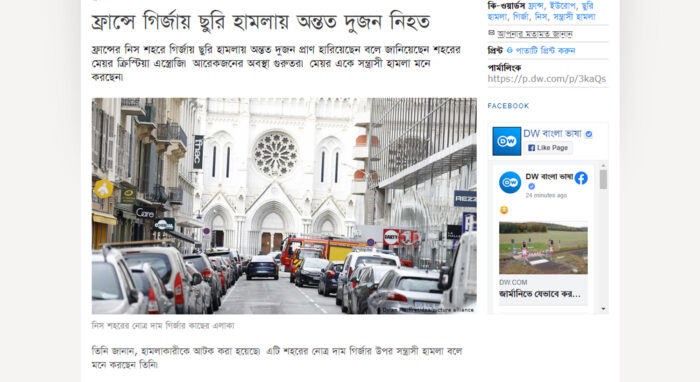 No More Terrorism in the name of Religion