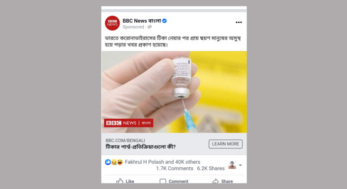 Corona Vaccination and Bangladesh