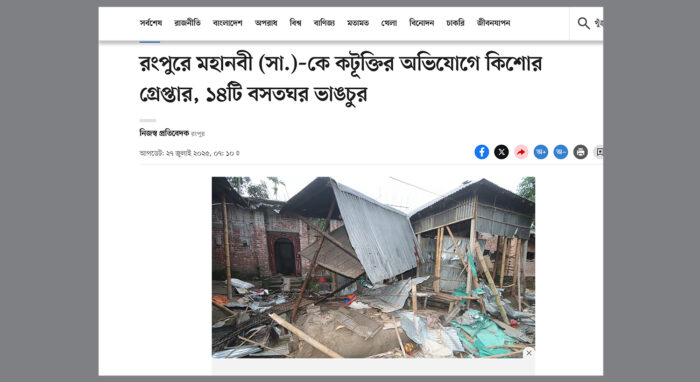 vandalism against minority Hindus by Islamic extremists