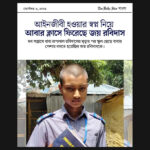 কারো পেশাকে ছোট করবেন না, বরং তার অধিকার নিশ্চিত করুন