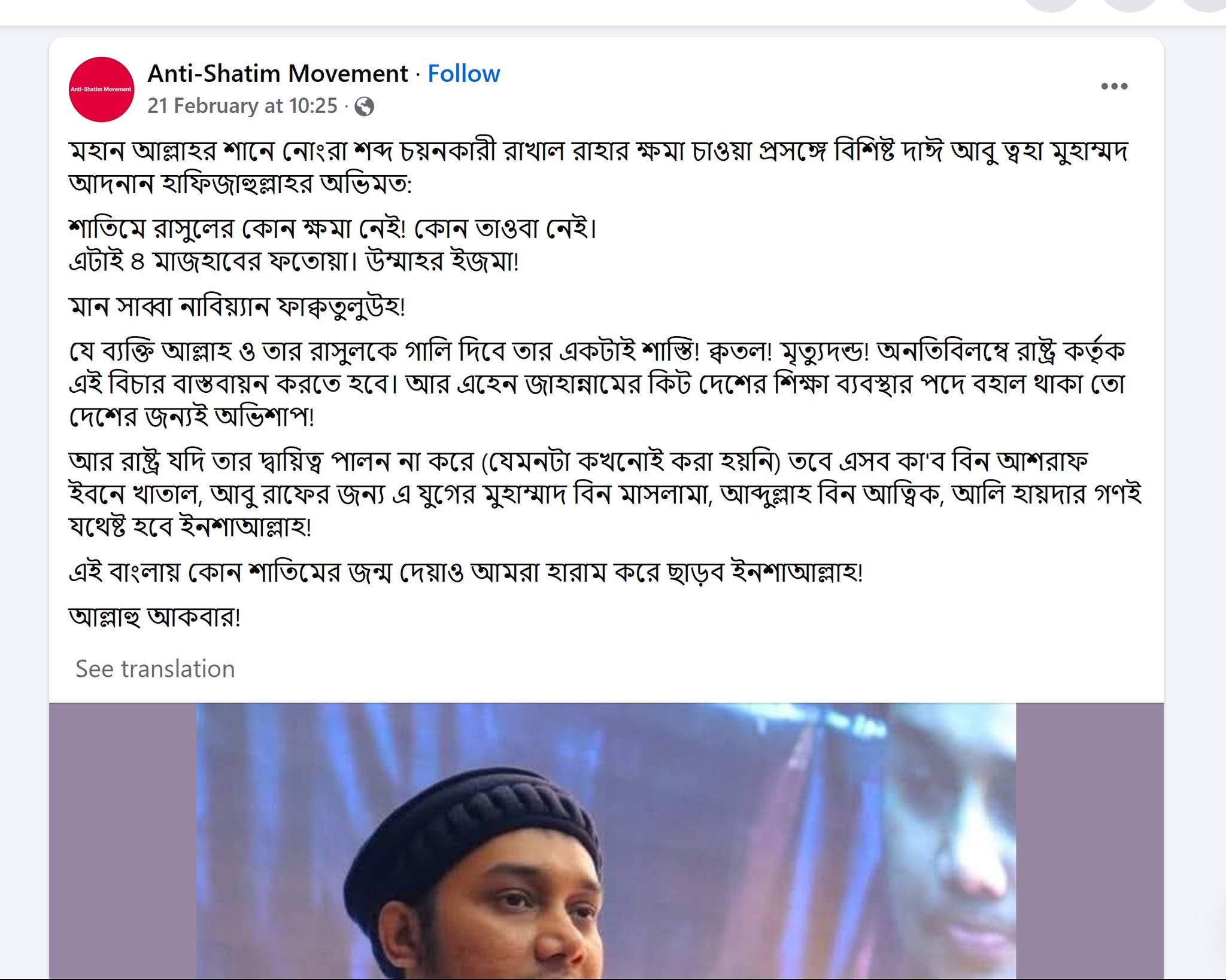 Abu Taha Adnan, a popular Islamic preacher with hundreds of thousands of followers, is demanding that the state publicly execute anyone who criticizes the Prophet Muhammad. And if the state refuses, he is instructing his followers to kill those critics themselves