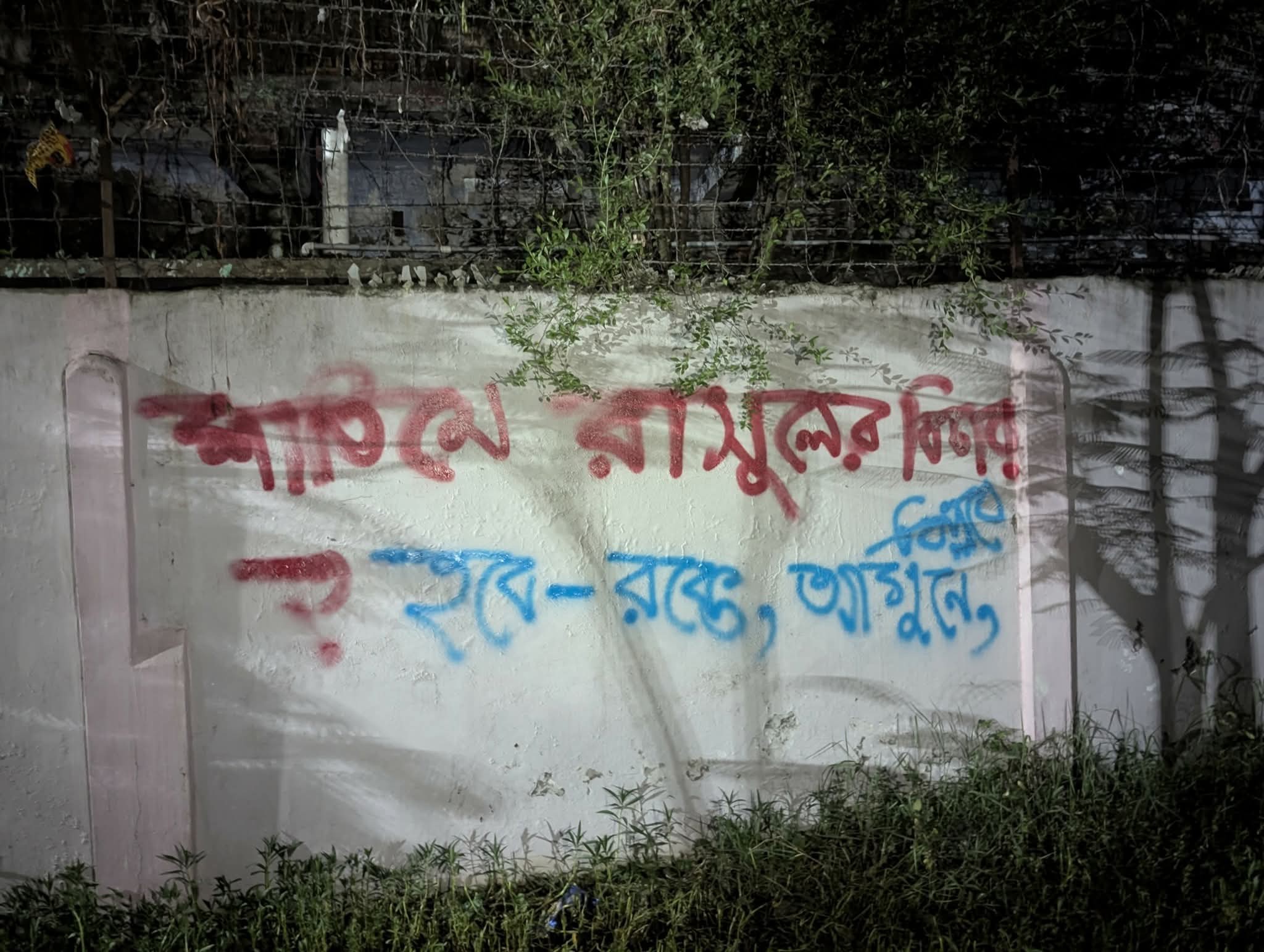 On a wall in Dhaka - the capital and largest city of Bangladesh - someone has written: "The punishment for a ‘Shatim‑e‑Rasul’ will be delivered through blood, fire, and revolution."