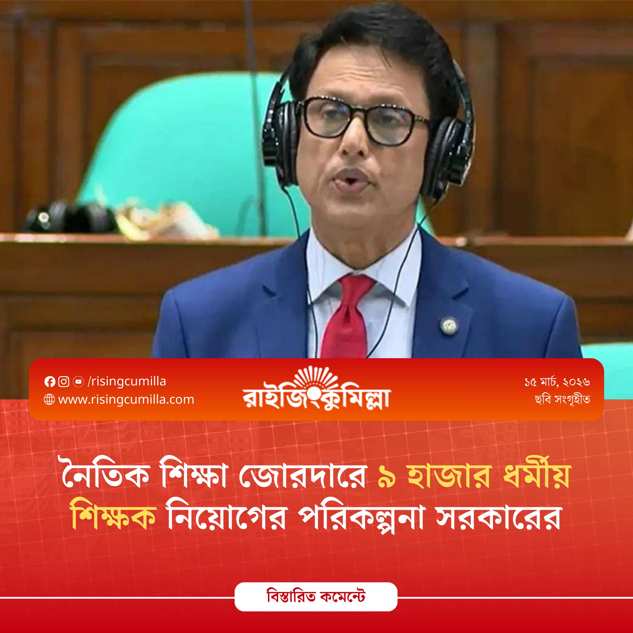 9 Thousands Religion Teacher Appointment 