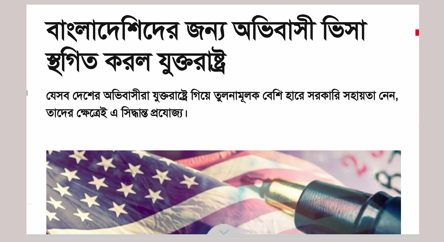 Public Charges and Bangladeshis