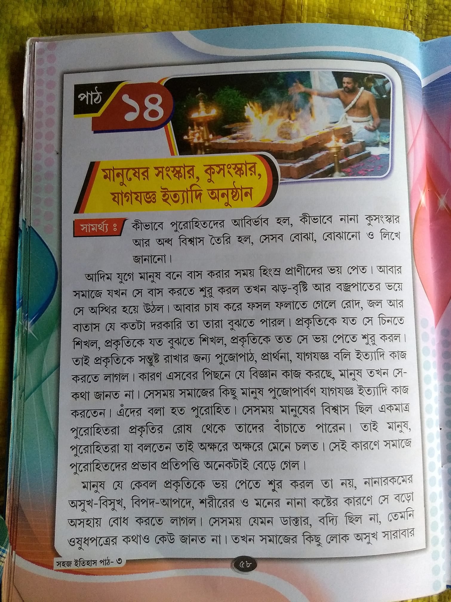 WB Text Book 02
