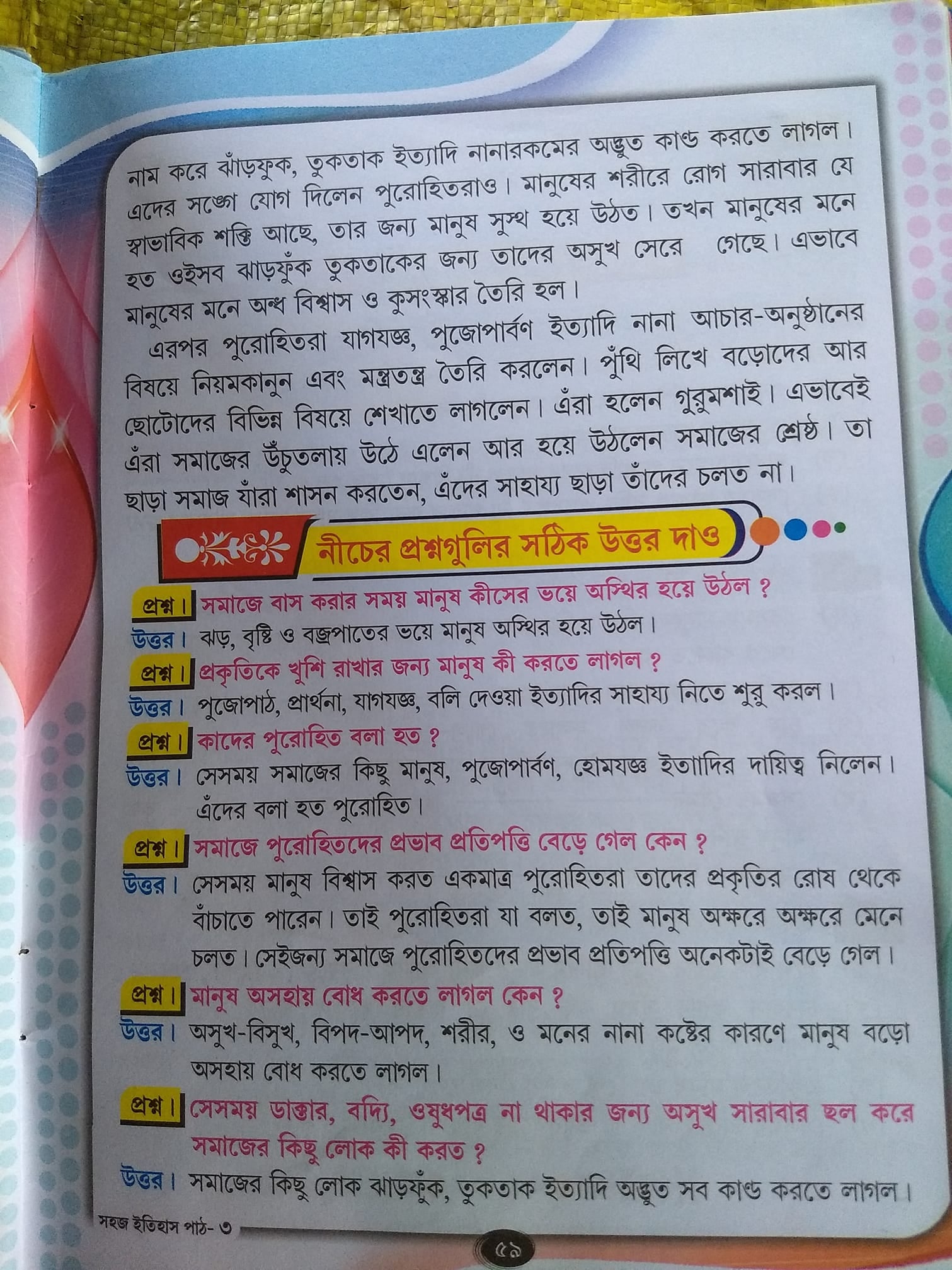 WB Text Book 02