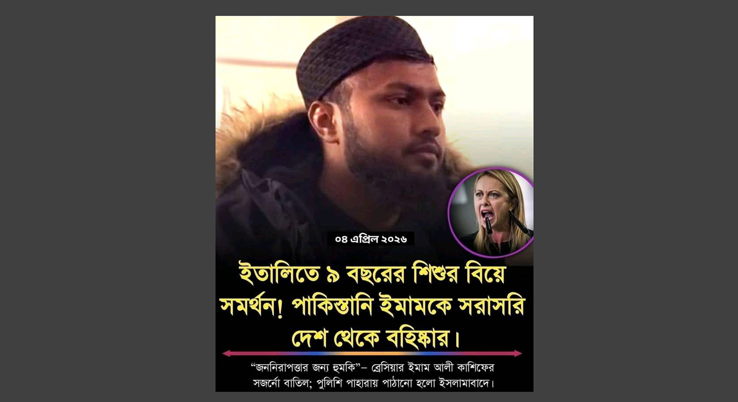 Islam permits sex with children