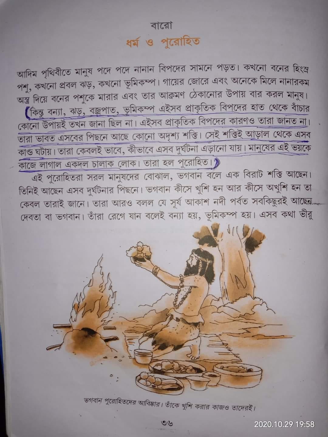 WB Text Book 01