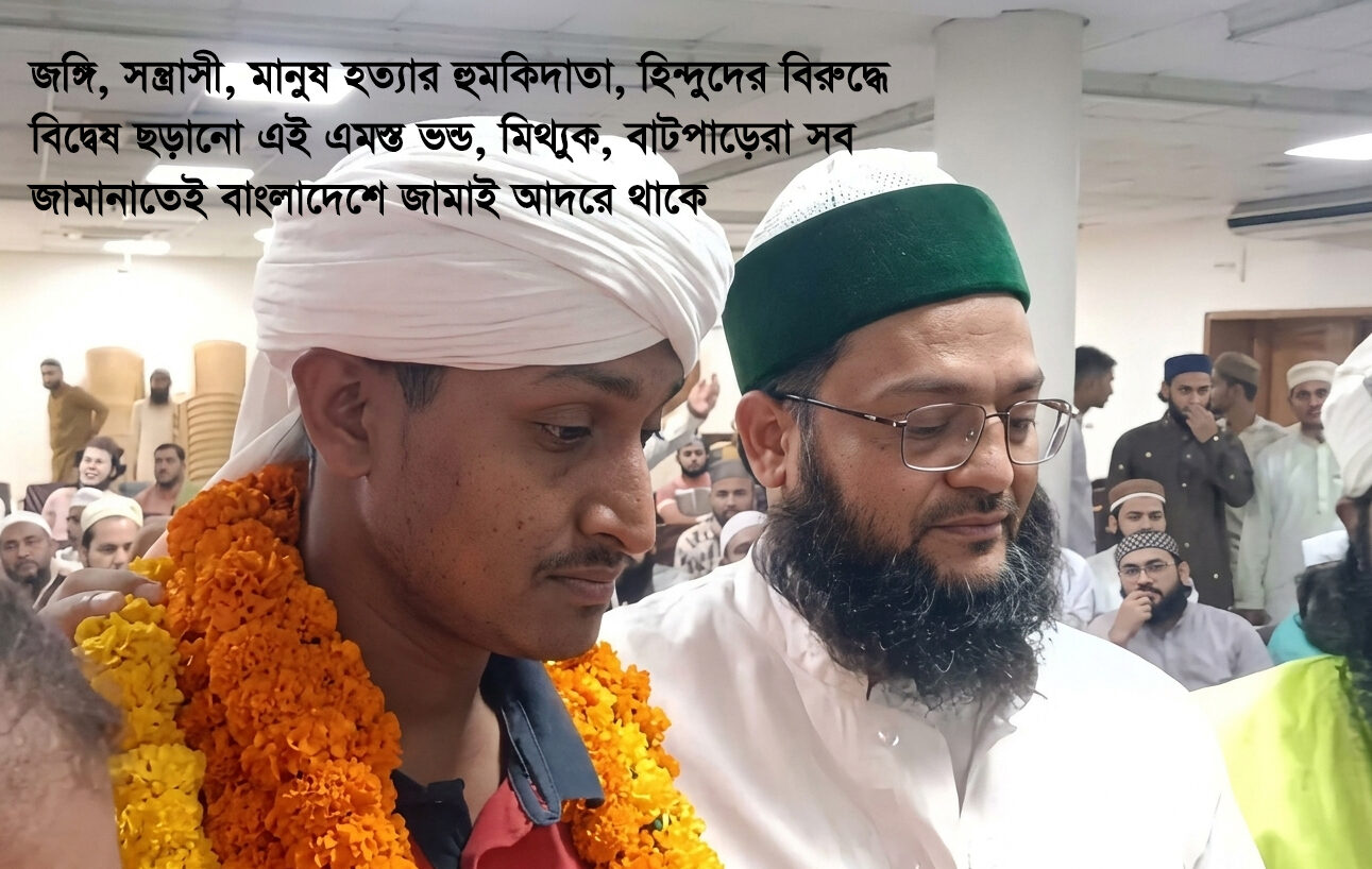Abbasi - A Militant Leader of Bangladesh