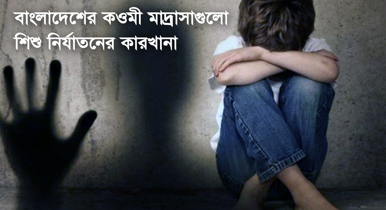 Child Abuse in Madrasas