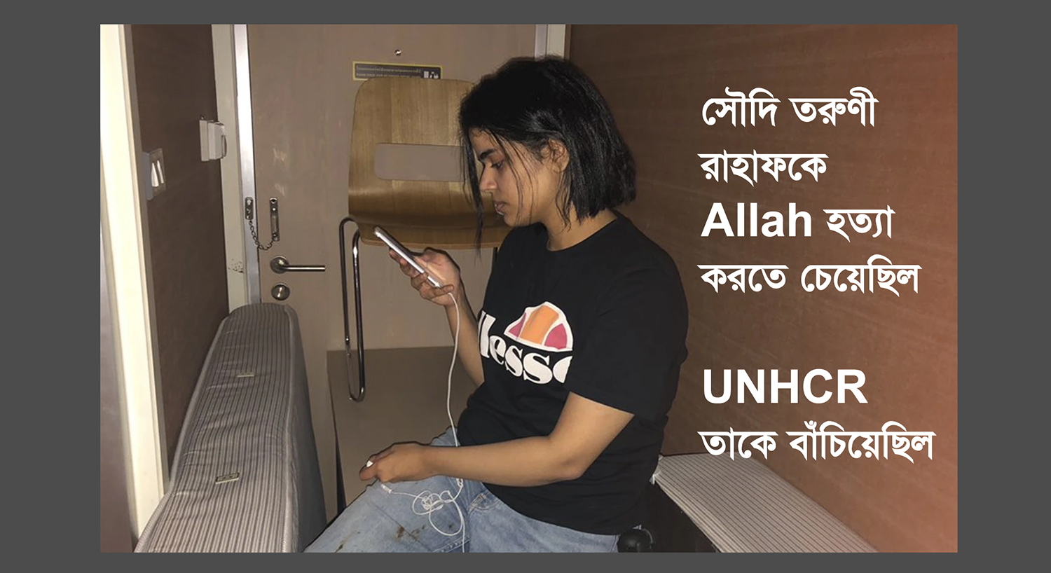 Rahaaf’s Escape from the Brink of Death