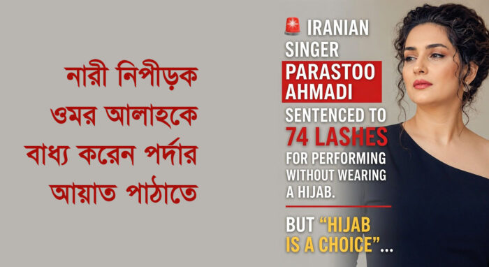 Hijab is My Choice!