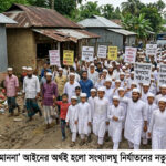 বাংলাদেশে “ধর্ম অবমাননা” আইনের অর্থই হলো সংখ্যালঘু নির্যাতনের নতুন এক বাহানা খোঁজা