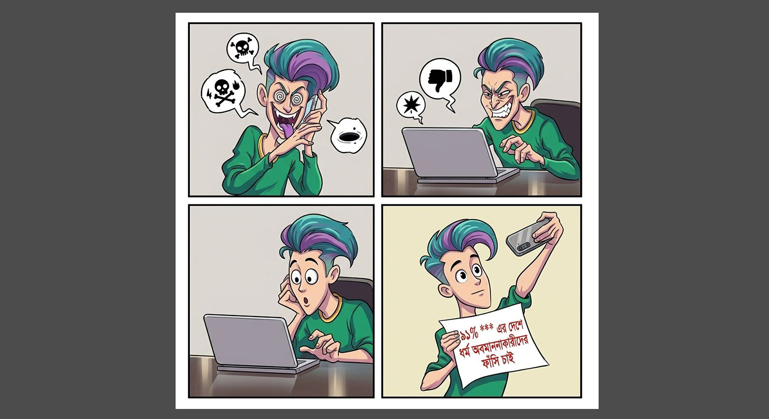 Human Quality
