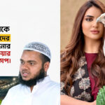 ইসলামের সেকেলে ধারনার সঙ্গে আধুনিক মানুষের সমান্তরালে চলা অসম্ভব