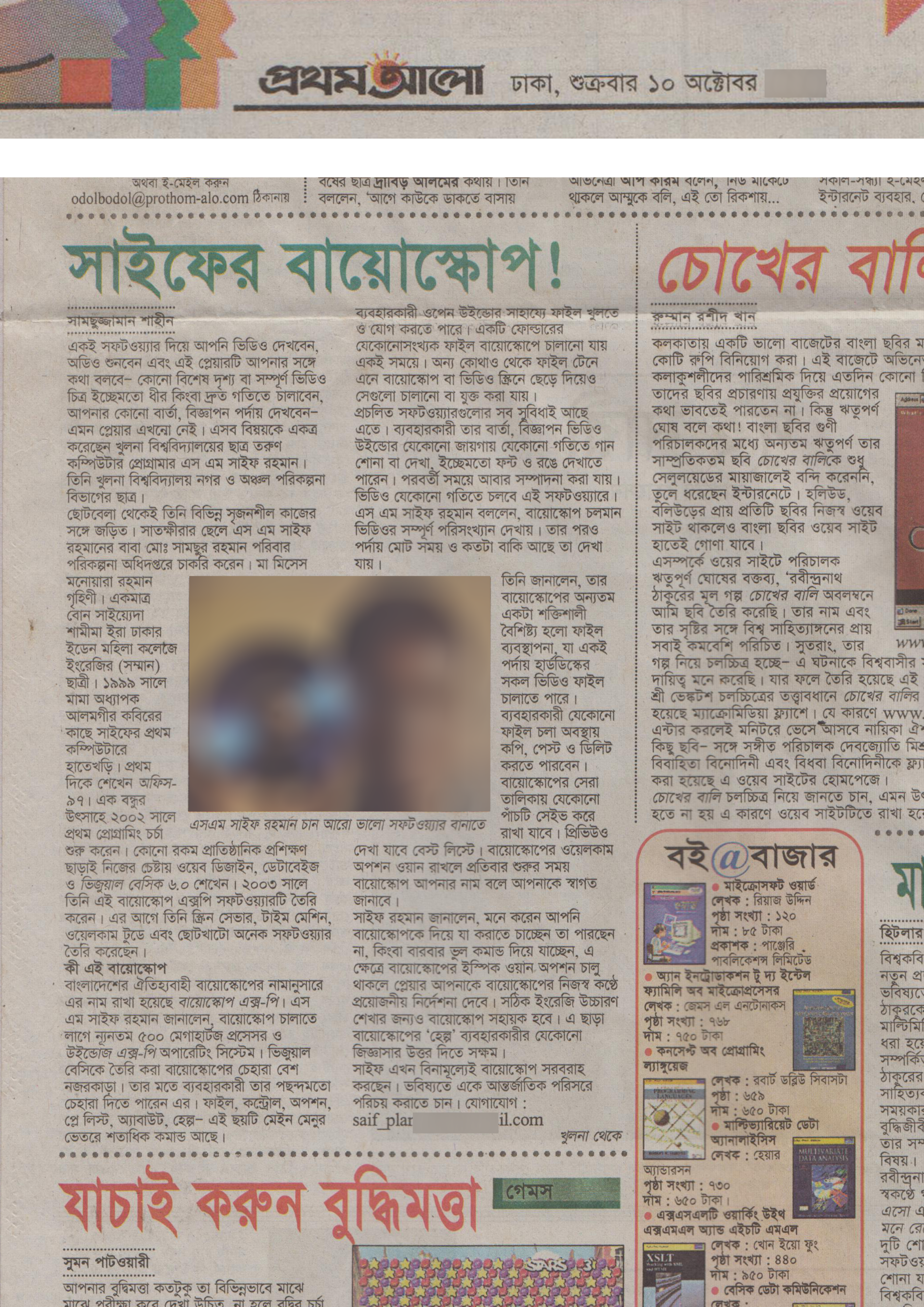 Prothom Alo