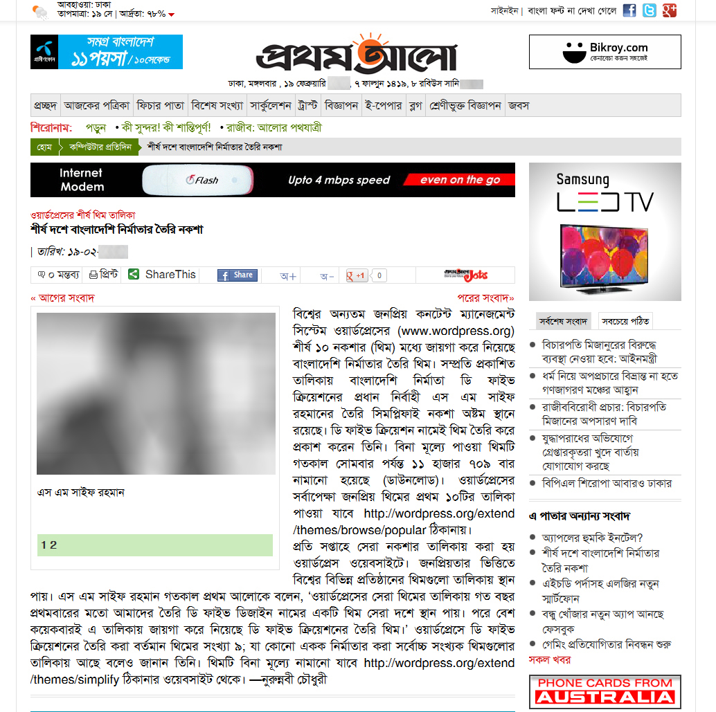 Prothom-Alo