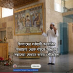 ইসলামের সর্বগ্রাসী তরবারির অত্যাচার থেকে বাঁচতে আগুণের সন্তানেরা যেভাবে ভারত পৌঁছেছিল