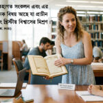 কুরআন, তার অনুবাদ, তাফসির, সিরাত ও হাদিসসমূহ পাঠ করে কোন কমনসেন্সওয়ালা মানুষ ইসলামে থাকতে পারে না