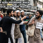 Why do many Bangladeshi Muslims like using obscene insults when religion is criticized?