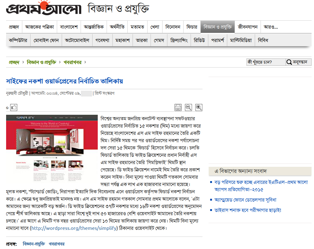 prothomalo 41