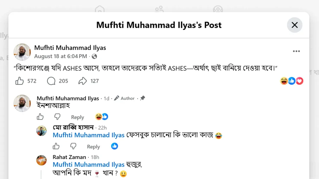 Mufhti Muhammad Ilyas
