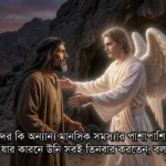 নবী মুহাম্মদের কি অন্যান্য মানসিক সমস্যার পাশাপাশি OCD-ও ছিল যার কারনে উনি সবই তিনবার করতেন, বলতেন?