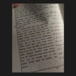 মুহাম্মদের বানানো কোরআন বই এর একটা র্যান্ডম পৃষ্ঠা ও সেখানকার অবৈজ্ঞানিক বক্তব্য